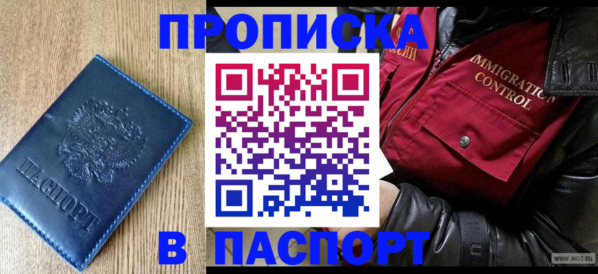 временная регистрация собственник в Сясьстрое