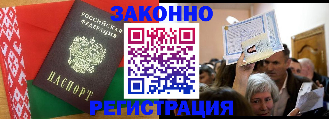 временная регистрация для школы в Сясьстрое