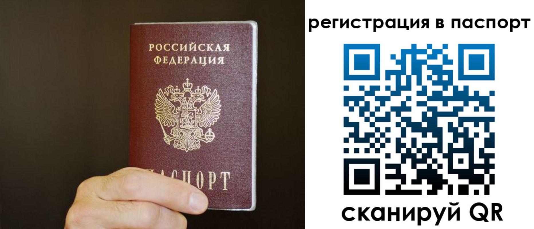 временная регистрация законно в Сясьстрое