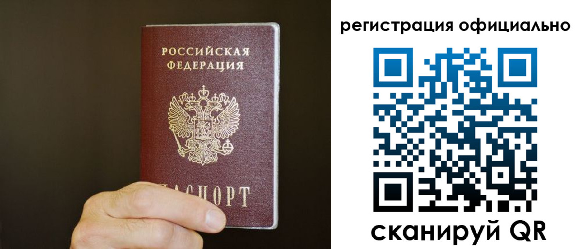 временная регистрация недорого в Сясьстрое