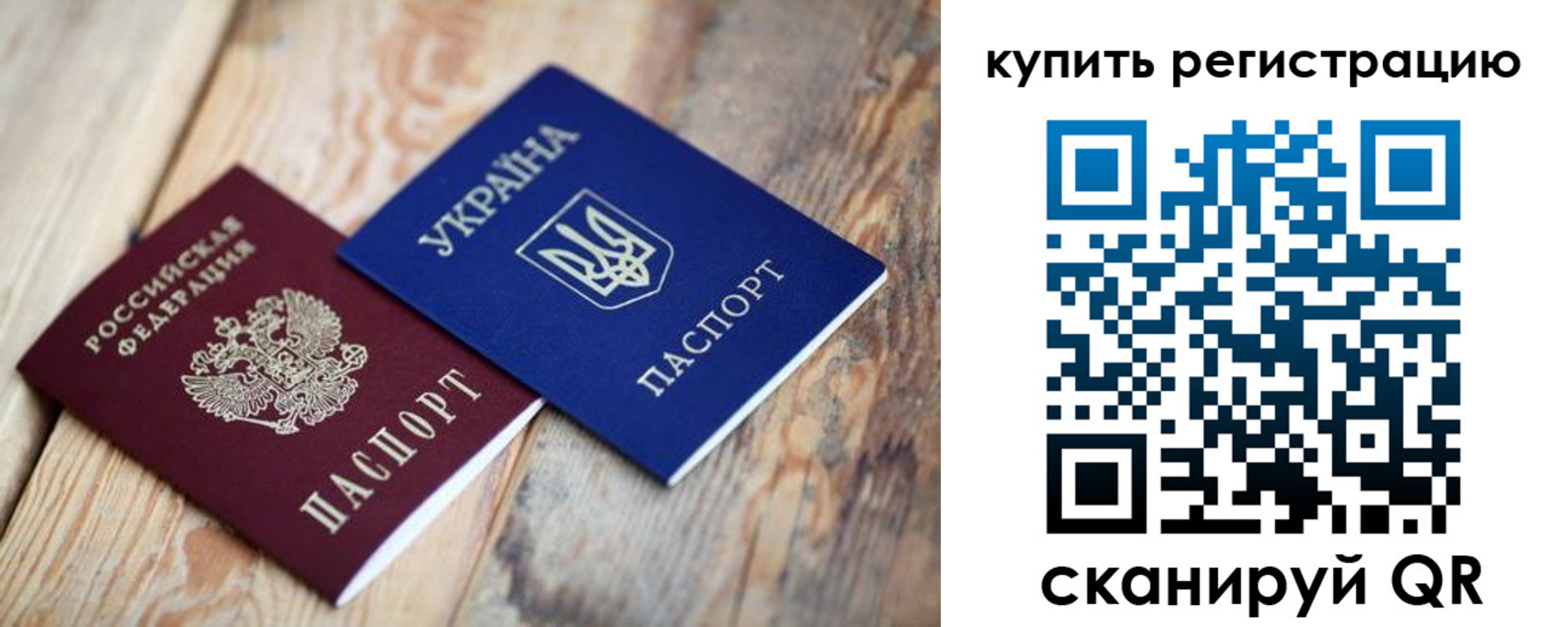 прописка в квартире в Сясьстрое