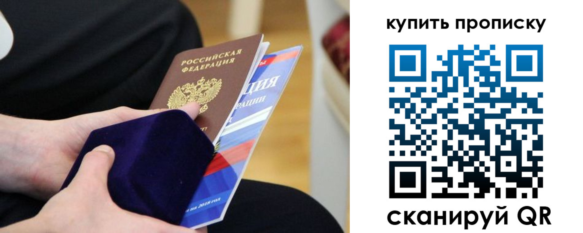 прописка от собственника в Сясьстрое