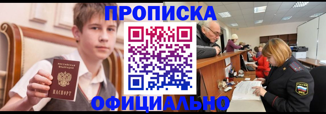 регистрация в Сясьстрое