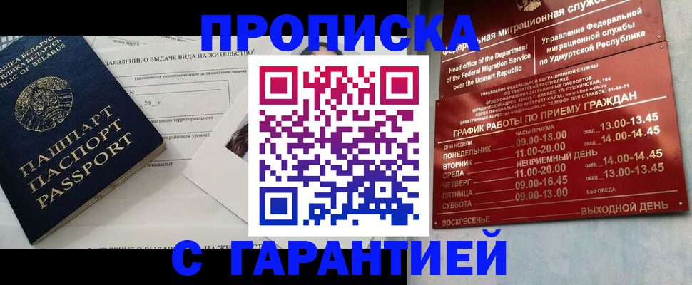 временная регистрация для всех в Сясьстрое