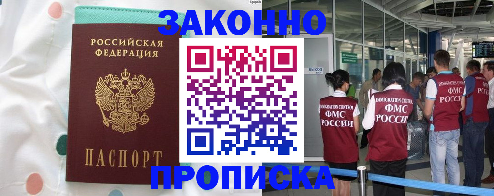 временная регистрация в Сясьстрое