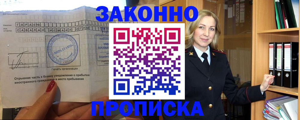 временная регистрация собственник в Сясьстрое