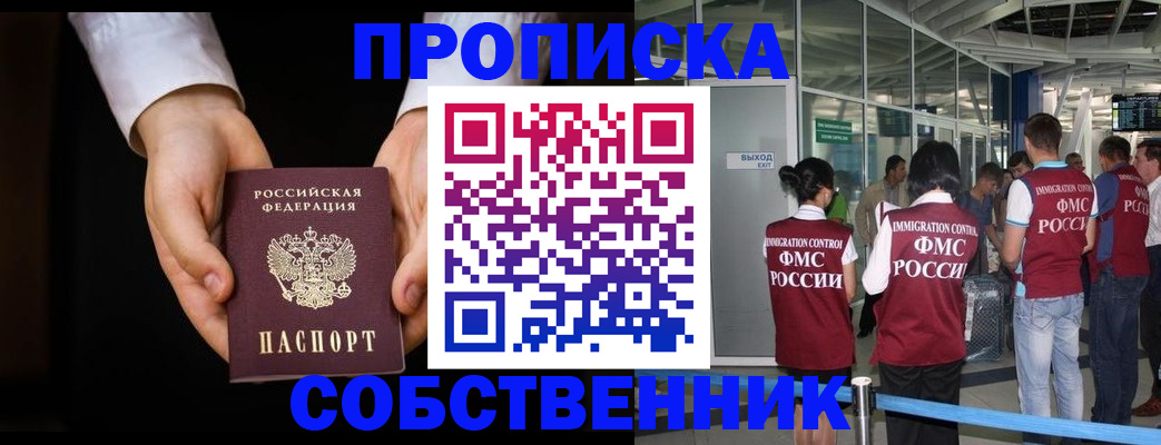 прописка в квартире в Сясьстрое
