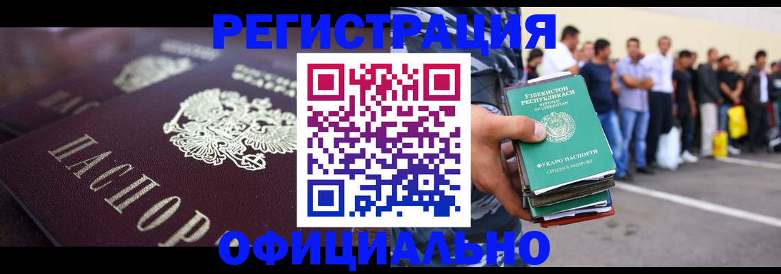 временная прописка в Сясьстрое