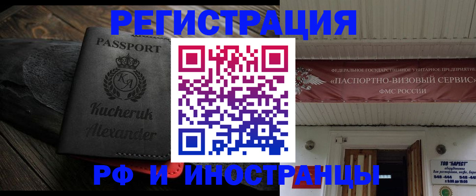 прописка штамп в Сясьстрое