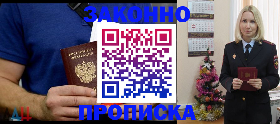 временная регистрация для всех в Сясьстрое