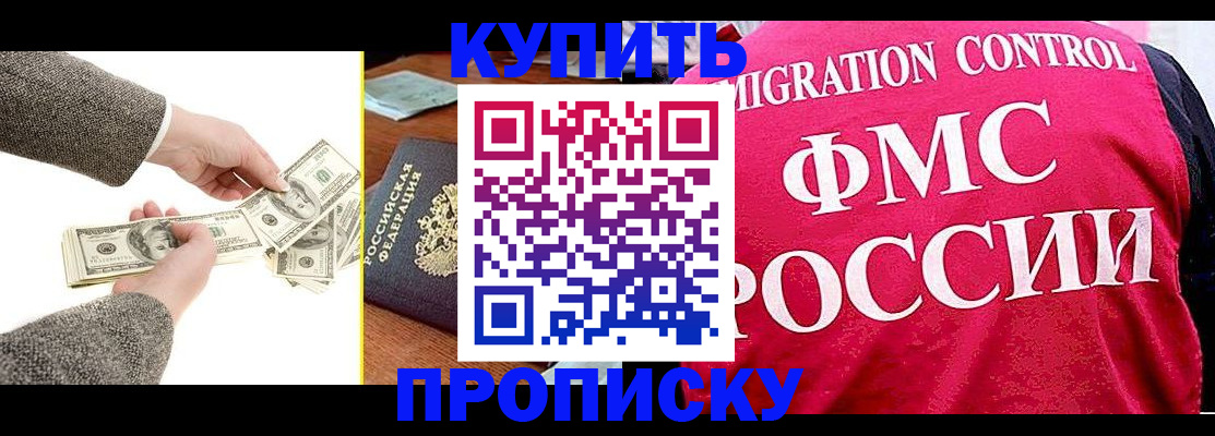 временная регистрация для школы в Сясьстрое