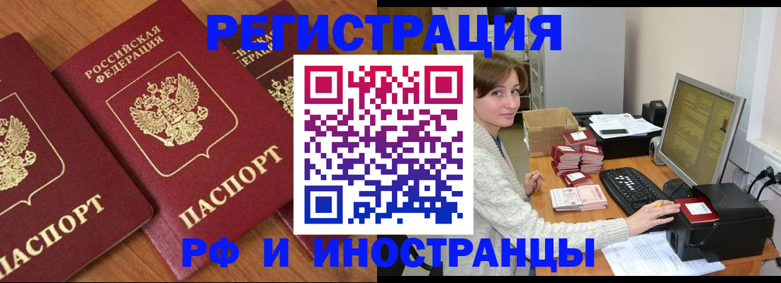 прописка законно в Сясьстрое