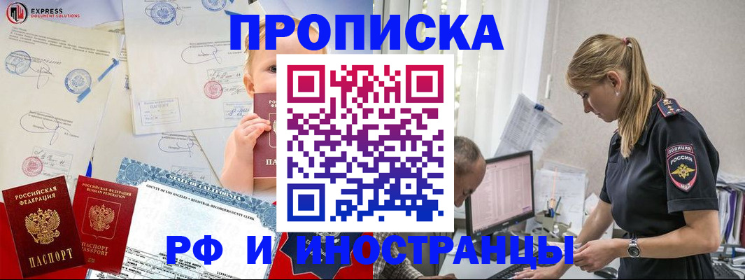 купить прописку в Сясьстрое