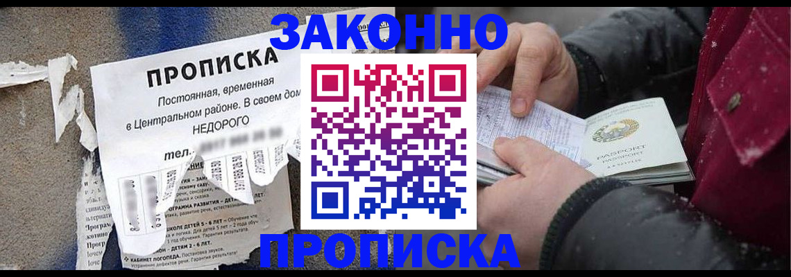 временная регистрация законно в Сясьстрое